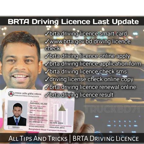 smart card copy online|brta smart card check online.